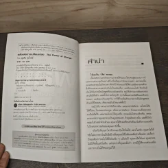 พลังแห่งการเปลี่ยนแปลง - ศุภกิจ รุ่งโรจน์ รูปที่ 6
