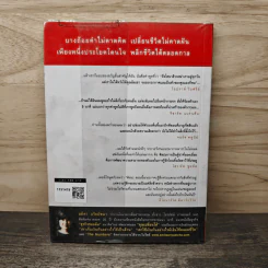 คำแนะนำที่ดีที่สุด ณ จุดเปลี่ยนชีวิต - อมิตา อริยอัชฌา รูปที่ 5