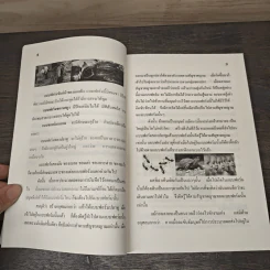 ธรรมะเพื่อการละวางอัตตาตัวตน - อาจารย์สุดใจ ชื่นสำนวน รูปที่ 8