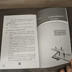 เก็บเงิน 10 ล้านคุณทำได้ - มนตรี แสวงเดชา รูปที่ 9