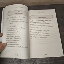 วิปัสสนาพามือเคลื่อนไหว - พระพุทธยานันทภิกขุ รูปที่ 8