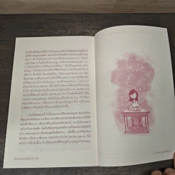 อัศจรรย์แห่งที่นี่เดี๋ยวนี้ - ศุภวรรณ พิพัฒพรรณวงศ์ กรีน รูปที่ 9