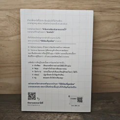 Learning How to Learn เรียนแบบนี้แต่แรก ก็เก่งไปนานแล้ว - Dr. Barbara Oakley, Dr. Terrence Sejnowski รูปที่ 5