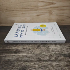 Learning How to Learn เรียนแบบนี้แต่แรก ก็เก่งไปนานแล้ว - Dr. Barbara Oakley, Dr. Terrence Sejnowski รูปที่ 2