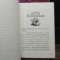 The Spook's เดอะสปูคส์ 4 เล่ม - Joseph Delaney (โจเซฟ เดลานี), กิตติชัย กิตติวรัญญู รูปที่ 7