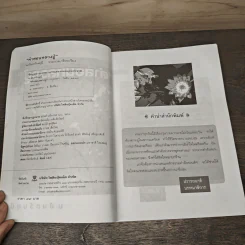 คำสอนหลวงปู่ - น.นันทวันมุนี รูปที่ 5