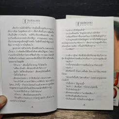 โสมส่องแสง 2 เล่มจบ - โรสลาเรน รูปที่ 7