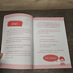 เบิกบานใจในวัย 30 - คณิต นิมมาลัยรัตน์ รูปที่ 7