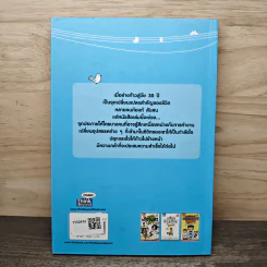 เบิกบานใจในวัย 30 - คณิต นิมมาลัยรัตน์ รูปที่ 5