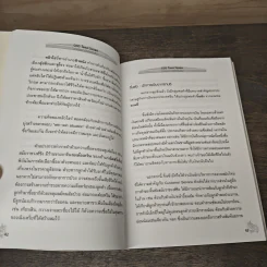 CEO โลกตะวันออก ฉบับรวยอย่างไรให้ยั่งยืน - ก่อศักดิ์ ไชยรัศมีศักดิ์ รูปที่ 7
