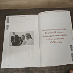 Service Code บริการที่เป็นเลิศ รหัสบริการ - พิสิทธิ์ พิพัฒน์โภคากุล รูปที่ 9