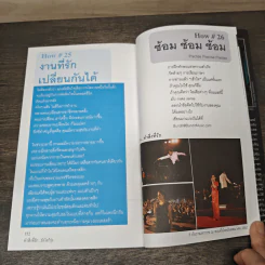 ทำสิ่งที่รัก...ยังไงก็รุ่ง - บัณฑิต อึ้งรังษี รูปที่ 8