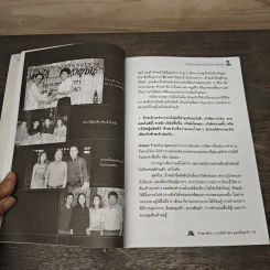 หัวดีกว่าหางสิงห์ ตอน จูนคลื่นธุรกิจ - วิลเลี่ยม จู รูปที่ 7