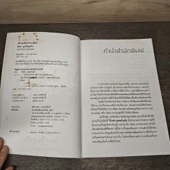 หัวดีกว่าหางสิงห์ ตอน จูนคลื่นธุรกิจ - วิลเลี่ยม จู รูปที่ 6