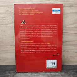 หัวดีกว่าหางสิงห์ ตอน จูนคลื่นธุรกิจ - วิลเลี่ยม จู รูปที่ 5