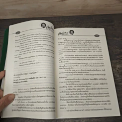เขมานันทะนักเขียนรางวัลอมตะและศิลปินแห่งชาติ - เขมานันทะ รูปที่ 9