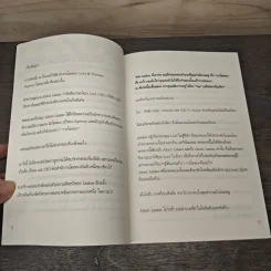 Intensive Copywriting ปฐมบทการตลาดเหนือกาลเวลา - John E. Kennedy รูปที่ 7