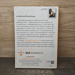 เงินเรื่องใหญ่ที่โรงเรียนไม่เคยสอน - โจ มณฑานี ตันติสุข รูปที่ 5