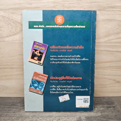วาทะชนะธุรกิจ - ปานอนันต์ เทพบุศย์ รูปที่ 5