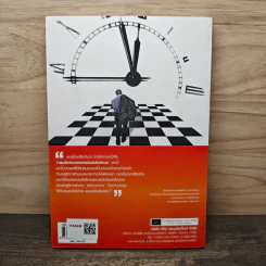 Effective Time Management การบริหารเวลาอย่างมีประสิทธิภาพ - ยงยุทธ พีรพงศ์พิพัฒน์ รูปที่ 5
