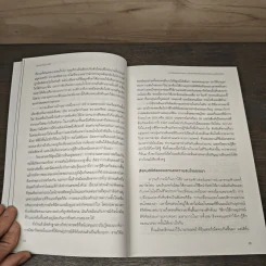 ศาสตร์ของความจดจ่อ - Gloria Mark,PhD รูปที่ 8