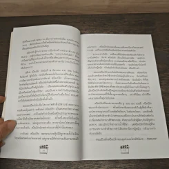 สตีเว่น สปีลเบิร์ก พ่อมดฮอลลีวู้ด - ทอม พาวเวอร์, นัยนา รัตนวรรณ รูปที่ 9