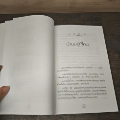 Oprah Winfrey โอปราห์ วินฟรีย์ เจ้าแม่ทอล์คโชว์ รวยสะท้านโลก - แคทเธอรีน โครห์น, นัยนา รัตนวรรณ รูปที่ 7
