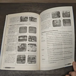 เขียนหัวข้อไคเซ็นอย่างง่ายๆ รูปที่ 8