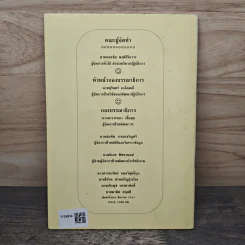 คู่มือ 7ส.สายปฏิบัติการร้าน รูปที่ 5