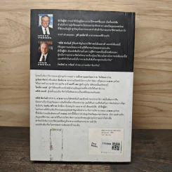หัวใจผู้นำ - Steve Forbes (สตีฟ ฟอร์บส์), John Prevas (จอห์น พรีวาส) รูปที่ 5