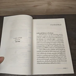 หัวใจผู้นำ - Steve Forbes (สตีฟ ฟอร์บส์), John Prevas (จอห์น พรีวาส) รูปที่ 7