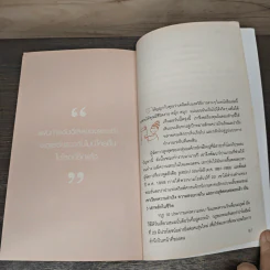 Simplify Your Life ชีวิตง้าย ง่าย หนทางสลัดความยุ่งเหยิงออกจากชีวิต - Werner Tiki Kustenmacher, Lothar J. Seiwert, เจนจิรา เสรีโยธิน รูปที่ 9