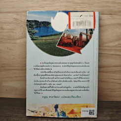 การบริหารและพัฒนาบุคคล - มนูญ ตนะวัฒนา รูปที่ 5