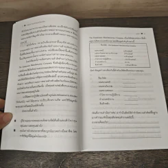 How to Write A Marketing Plan ทำแผนการตลาดแบบมืออาชีพ - John Westwood, วิภาจรี นิธินาทร รูปที่ 8