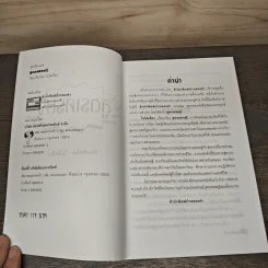 สูตรเศรษฐี - ใบไฝ่เขียว รูปที่ 6