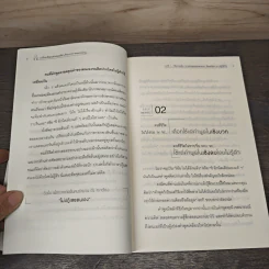 เปลี่ยนเป็นคนส่วนน้อยที่สำเร็จมากกว่าคนสาวใหญ่ - Hiroyuki INOUE, ปาวัน การสมใจ รูปที่ 7