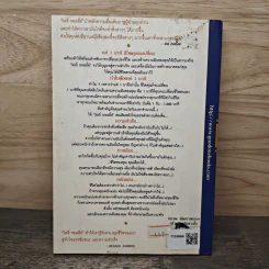 หนังสือเล่มนี้ เพียง 1 นาที เปลี่ยนชีวิตคุณได้ - Willie Jolley, ธีรภัทร อัศวชัยคิน รูปที่ 5