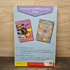 พลังความคิด พิชิตชัยชนะ - ภูวเดช อัศวเวคิน รูปที่ 5