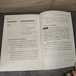 กลยุทธ์ On Strategy คัมภีร์สำหรับผู้บริหารจากมหาวิทยาลัยฮาร์วาร์ด รูปที่ 10