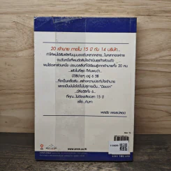 เป็นมือขวาเจ้านาย ง่ายนิดเดียว - พลชัย เพชรปลอด รูปที่ 5