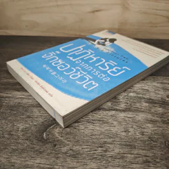 ปาฏิหาริย์จากการต่อจิ๊กซอว์ชีวิต See Your Own Big Picture - ซอน-อก-เพียว, ภัททิรา จิตต์เกษม รูปที่ 3