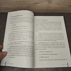 ปาฏิหาริย์จากการต่อจิ๊กซอว์ชีวิต See Your Own Big Picture - ซอน-อก-เพียว, ภัททิรา จิตต์เกษม รูปที่ 8