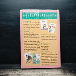 สะพานดาว เล่ม 1 - ทมยันตี รูปที่ 2