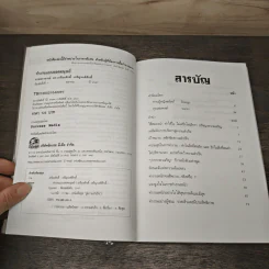 ทำงานแบบยอดมนุษย์ - เกรียงศักดิ์ เจริญวงศ์ศักดิ์ รูปที่ 6