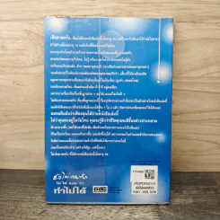 ยังไม่เคยทำ ไม่ได้แปลว่าทำไม่ได้ - นวพันธ์ ปิยะวรรณากร รูปที่ 5