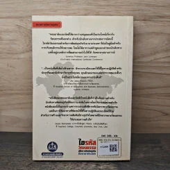 ไขรหัสวัฒนธรรมเพื่อการติดต่อธุรกิจกับนานาประเทศ รูปที่ 5