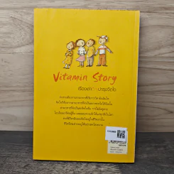 Vitamin Story เรื่องเล่าดีๆ บำรุงจิตใจ - Park Sung Cheol รูปที่ 5