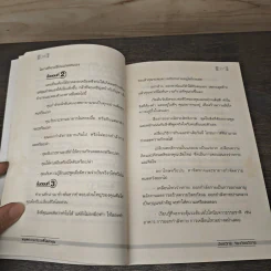 หยุดความกังวลที่ไล่ล่าคุณ - วัชรวิทย์ จิระเกียรติขจร รูปที่ 8