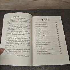 หยุดความกังวลที่ไล่ล่าคุณ - วัชรวิทย์ จิระเกียรติขจร รูปที่ 7
