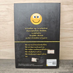 หยุดความกังวลที่ไล่ล่าคุณ - วัชรวิทย์ จิระเกียรติขจร รูปที่ 5